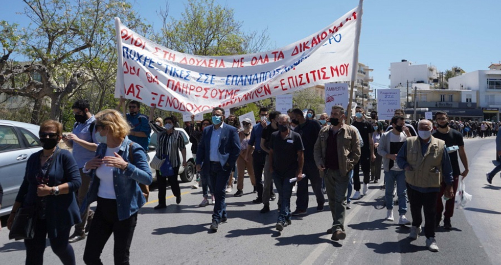 Κρήτη: Στους δρόμους οι εργαζόμενοι σε τουρισμό-επισιτισμό