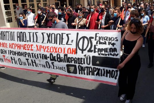 Κρήτη: Διαδήλωσαν για ασφαλή σχολεία και πανεπιστήμια