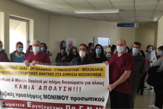 Κινητοποιήσεις στα νοσοκομεία της Κρήτης για την Παγκόσμια Ημέρα Υγείας