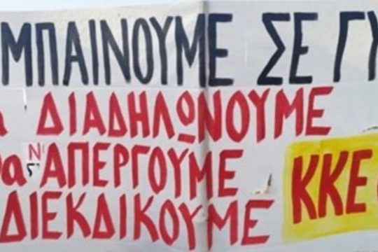 ΚΚΕ (μ-λ): Τηλεοπτικό μήνυμα Μητσοτάκη: 5λεπτο κήρυγμα αναισθησίας και θράσους