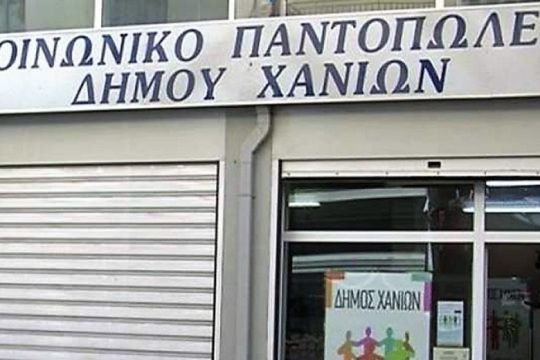 Χανιά: Η Μονή Γουβερνέτου παίρνει πίσω το ακίνητο που στεγάζει το Κοινωνικό Παντοπωλείο