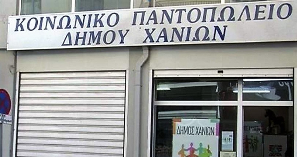 Χανιά: Η Μονή Γουβερνέτου παίρνει πίσω το ακίνητο που στεγάζει το Κοινωνικό Παντοπωλείο