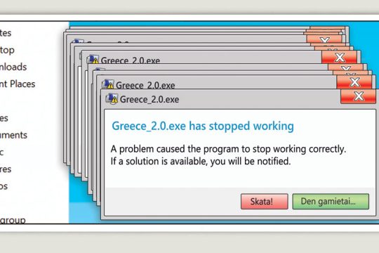 Το τελευταίο τέλος του κόσμου 03.04.2021