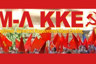 Μ-Λ ΚΚΕ: Συγκέντρωση μνήμης και τιμής στο Κάστρο του Υμηττού την Κυριακή 25/4