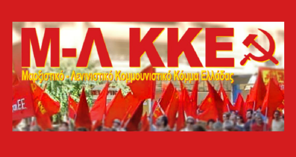 Μ-Λ ΚΚΕ: Συγκέντρωση μνήμης και τιμής στο Κάστρο του Υμηττού την Κυριακή 25/4