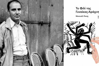 Ο λαβύρινθος του εγκλεισμού