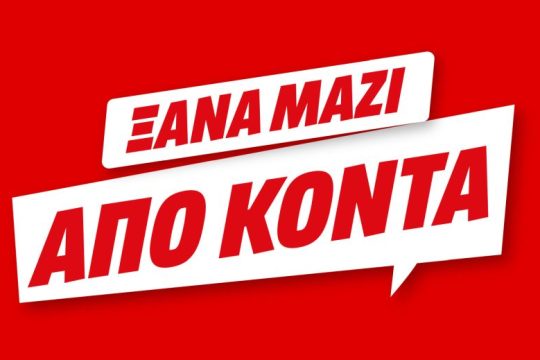 Τα καταστήματα MediaMarkt άνοιξαν με click inside και click away