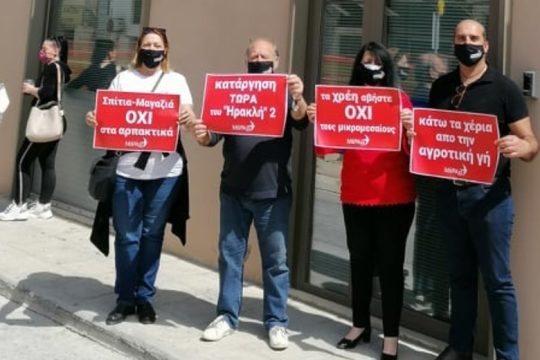 ΜέΡΑ25 Ηρακλείου: Κινητοποίηση κατά της λεηλασίας του Δημοσίου μέσω του «Ηρακλή»