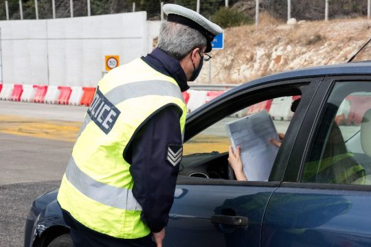 Υπερτοπικές μετακινήσεις και με έγγραφο από ιδιωτική κλινική