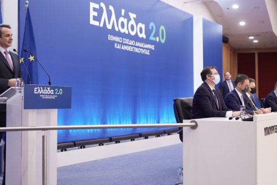 Ενα Μνημόνιο αλλιώτικο από τα άλλα