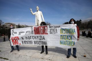Μουσική διαμαρτυρία στη Θεσσαλονίκη για τα κομμένα επιδόματα