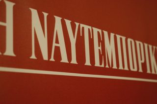 Στον Δ. Μελισσανίδη η «Ναυτεμπορική»