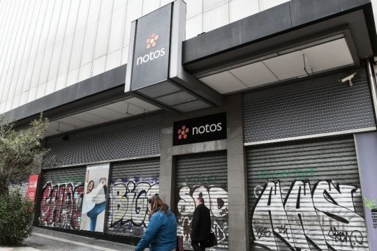 Κακώς επεβλήθη πρόστιμο σε πολυκατάστημα, λέει τώρα το ΥΠΑΝ