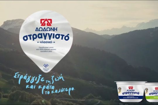 Η ΔΩΔΩΝΗ στραγγίζει τη ζωή και κρατάει πάντα το καλύτερο