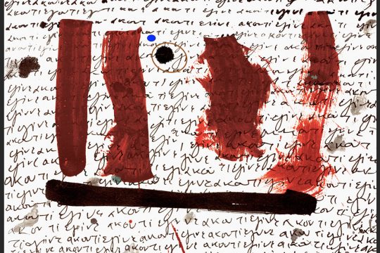 «Πονάω»: 37 μουσικοί σε μια συλλογή ενάντια στην αστυνομική βία