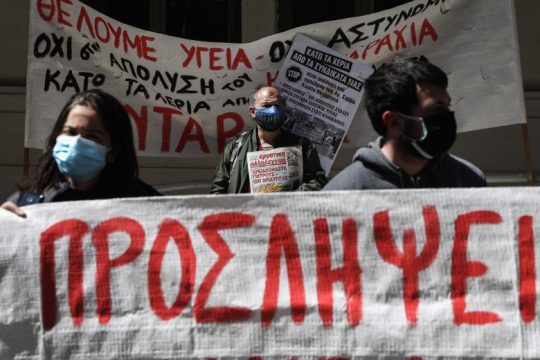 Παμπειραϊκό συλλαλητήριο το Σάββατο για τη δημόσια Υγεία