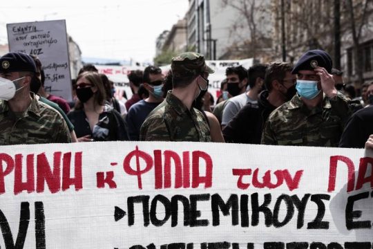 «Δώστε λεφτά για Υγεία και Παιδεία, όχι για στρατό και αστυνομία»