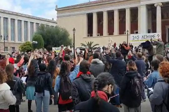 Λαός ενωμένος – Ποτέ Νικημένος