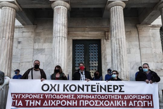 Στοιβάζουν τα νήπια σε πενήντα κοντέινερ