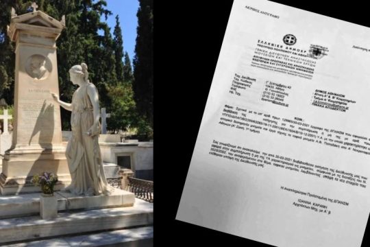 Ο τάφος, το ευχαριστήριο και η «παρέμβαση Κ. Μητσοτάκη»