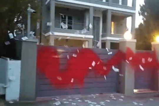 Μπογιές και τρικάκια από Ρουβίκωνα στο σπίτι Στεφανίδου-Ευαγγελάτου