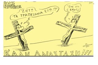 Σκίτσο της Εφ.Συν. [Τ. Παυλόπουλος 29.04.2021]