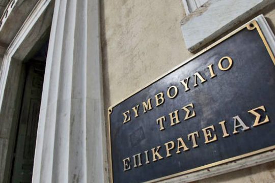 Στο ΣτΕ η πιλοτική δίκη για τα πρόστιμα σε διαδηλωτές στην επέτειο του Πολυτεχνείου