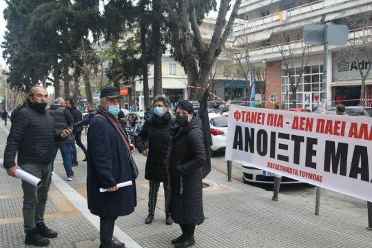Στα κάγκελα οι έμποροι της Θεσσαλονίκης