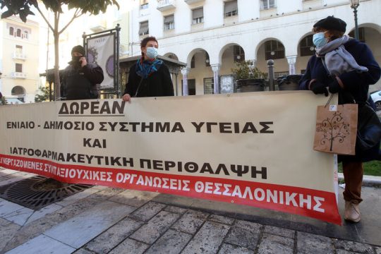 Περιφερόμενοι και αναλώσιμοι οι γιατροί σε Μακεδονία και Θράκη