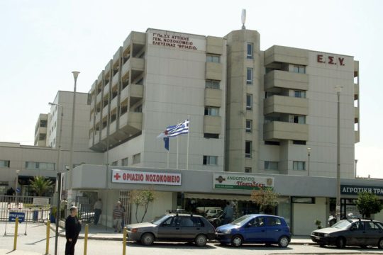 Απεργία για την Υγεία
