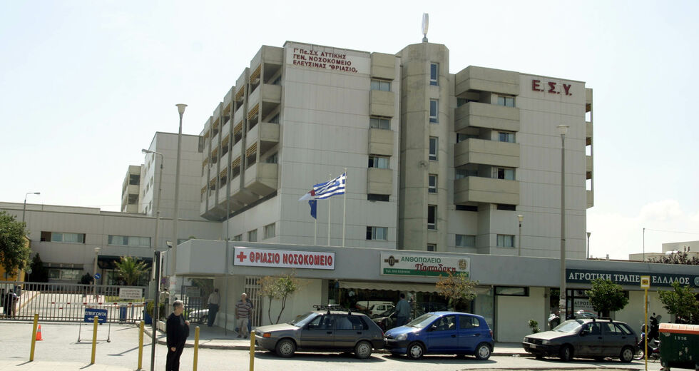 Απεργία για την Υγεία
