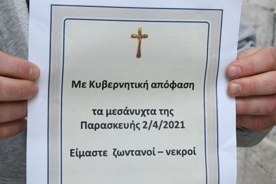 Η… εκτέλεση του εμποράκου και μάλιστα εν ψυχρώ!