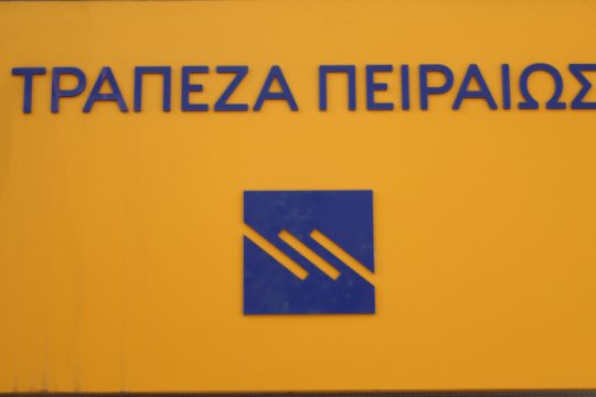 Πρόγραμμα Πειραιώς για χρηματοδότηση καταλυμάτων