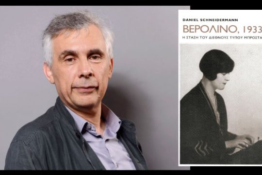 Πολλές αποχρώσεις του φαιού