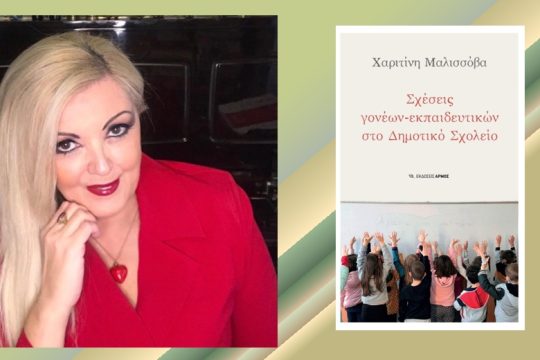Πρόθεσή μου είναι η κοινωνική ευαισθητοποίηση