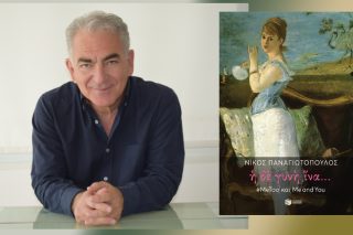 «Σεξιστικό είναι το ασυνείδητό μας»