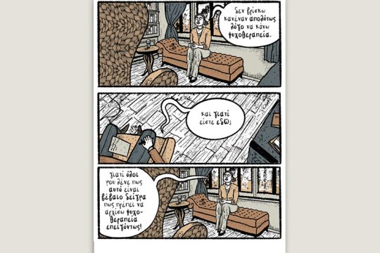Χ εις τον Ψ 24.04.2021