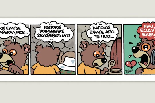 Scary Tales 12.03.2021