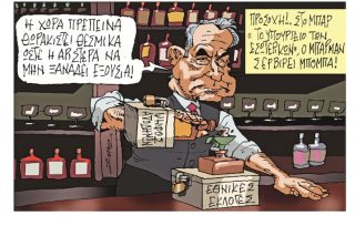 Σκίτσο της Εφ.Συν. [Π. Ζερβός 19.04.2021]