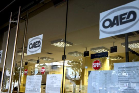«Γραφείο εργασίας» ο ΟΑΕΔ