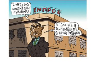 Σκίτσο της Εφ.Συν. [Π. Ζερβός 22.05.2021]