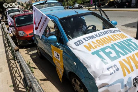«Η Τέχνη είναι ανάγκη κάθε μαθητή»