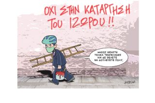 Σκίτσο της Εφ.Συν. [Κ.Γρηγοριάδης 12.05.2021]