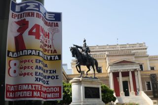 Πρωτομαγιά υπεράσπισης του 8ωρου