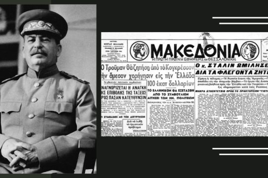 H πλαστή συνέντευξη του Στάλιν