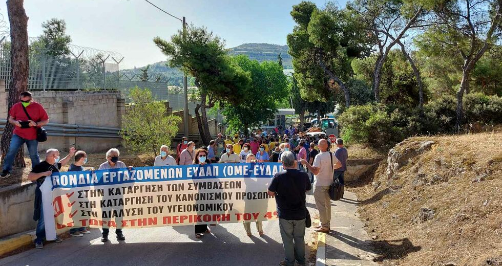 Ανοίγουν την κάνουλα των απολύσεων στην ΕΥΔΑΠ