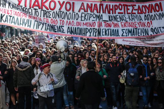 Το ΥΠΑΙΘ εξαγγέλλει 5.250 μόνιμους διορισμούς  και μεθοδεύει περικοπές και άρση της μονιμότητας