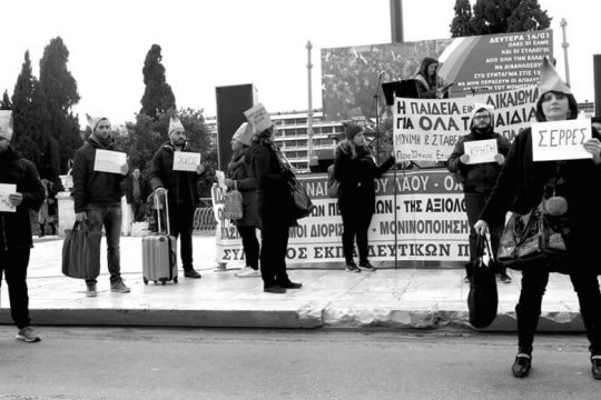 Το δράμα της Θεατρικής Αγωγής