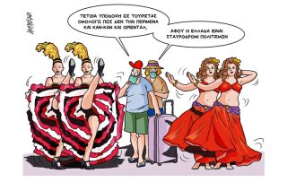 Σκίτσο της Εφ.Συν. [Κ.Γρηγοριάδης 19.05.2021]