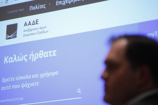 «Ραβασάκια» για αδήλωτα εισοδήματα